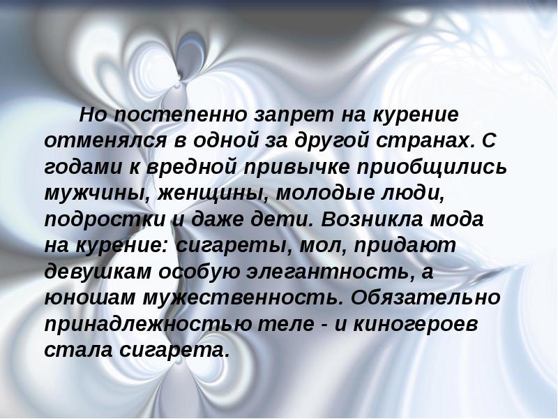 Курение как социальная проблема презентация