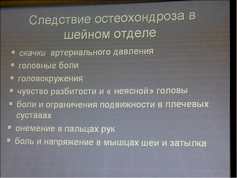 Характеристика занятия. Особенности занятий фитнесом при ограничениях по состоянию здоровья.