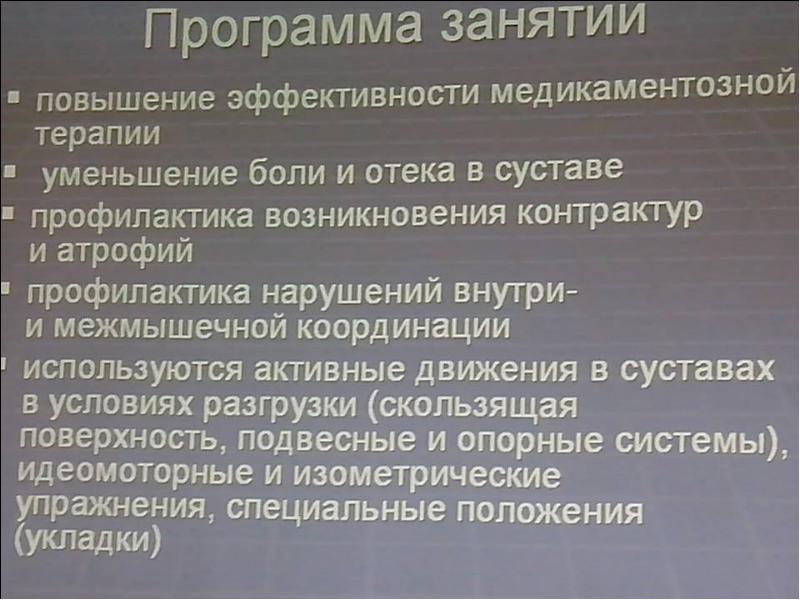 Особенности занятий. Профилактика контрактур. Профилактика развития контрактур. Перечислите мероприятия по профилактике контрактур. Профилактика контрактур алгоритм.