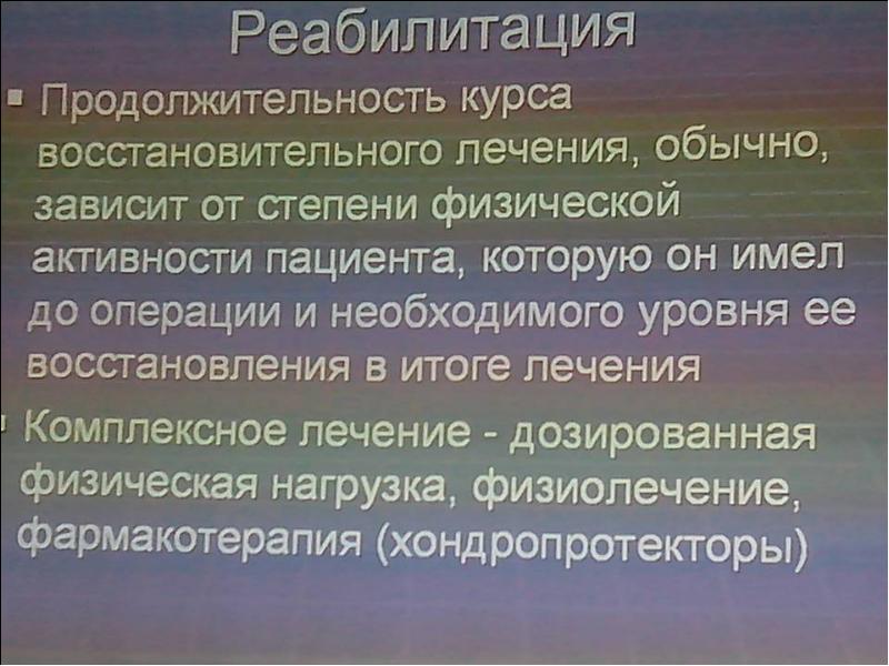 Уровни восстановления. Особенности занятий фитнесом при ограничениях по состоянию здоровья.