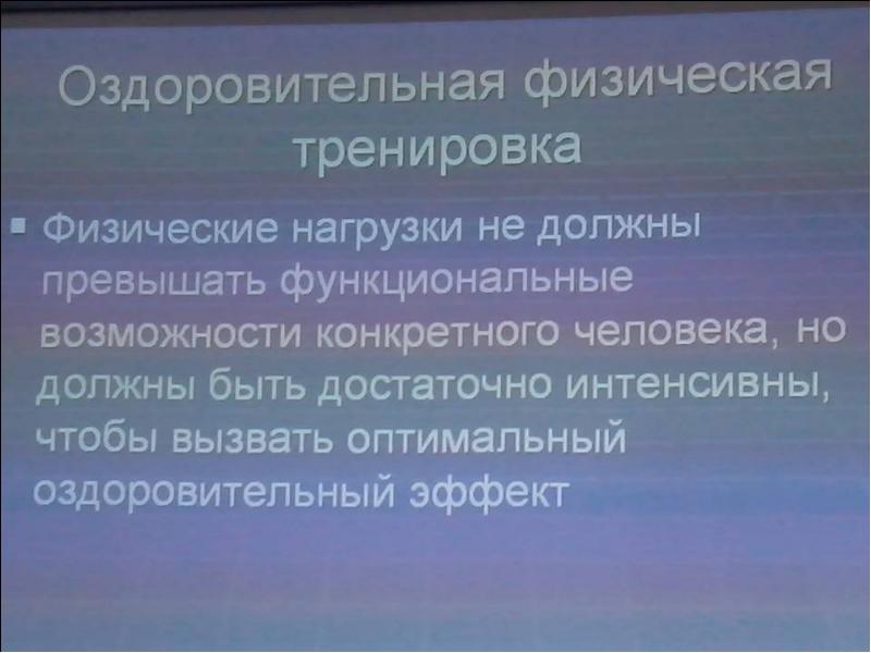 Достаточно интенсивно