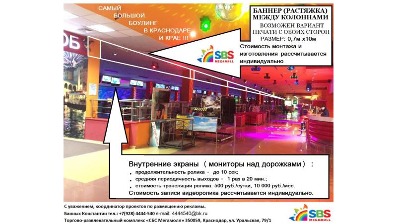 Мегамолл Краснодар Официальный Сайт Магазины