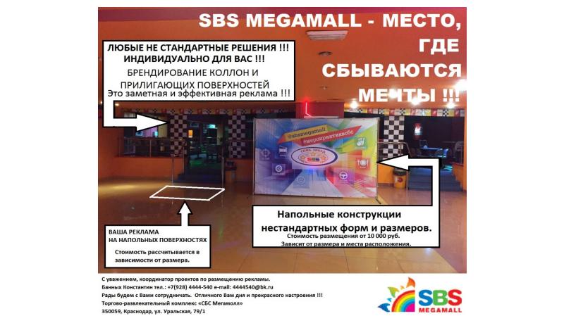 Сбс Список Магазинов