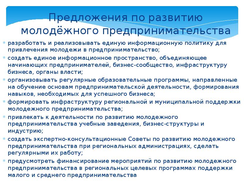 Молодежный бизнес условия успеха проект 11 класс обществознание