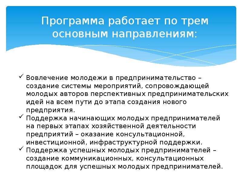 Проект вовлечение молодежи в предпринимательскую деятельность