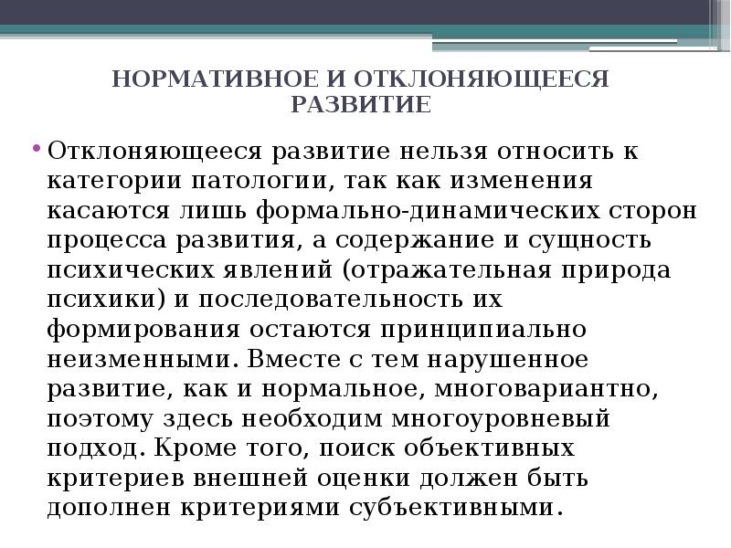 Слово и общение как факторы народного воспитания презентация