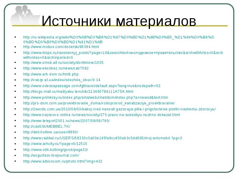 Технология домашнего хозяйства 8 класс презентация