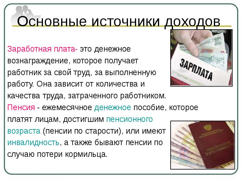 Презентация по технологии 8 класс домашняя экономика