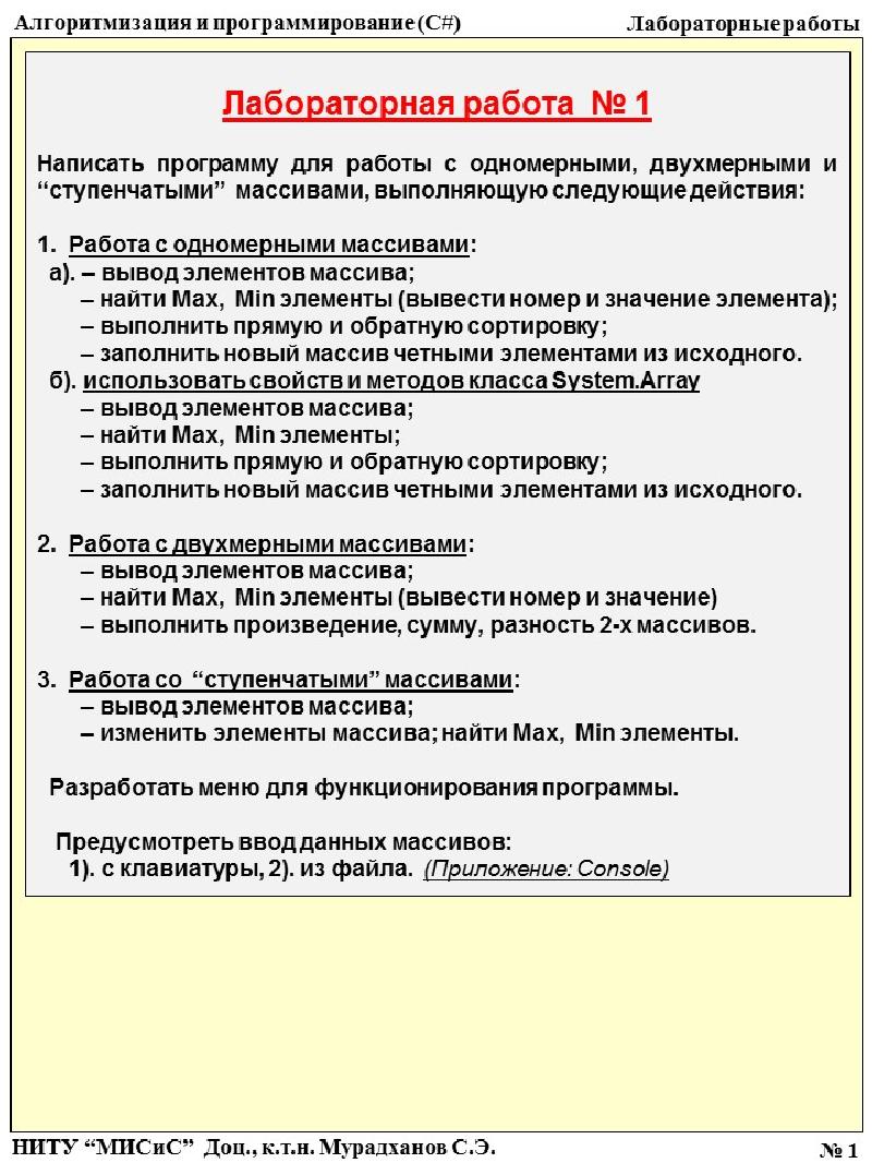 Сложные алгоритмы в программировании. Блок схема вычислительного алгоритма. Основы алгоритмизации и программирования. Задания по основам алгоритмизации и программирования. Алгоритмизация и программирование.