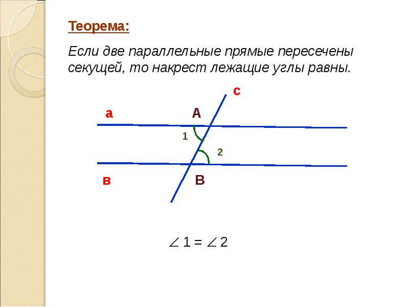 Докажите что если на рисунке угол в и угол в прямые