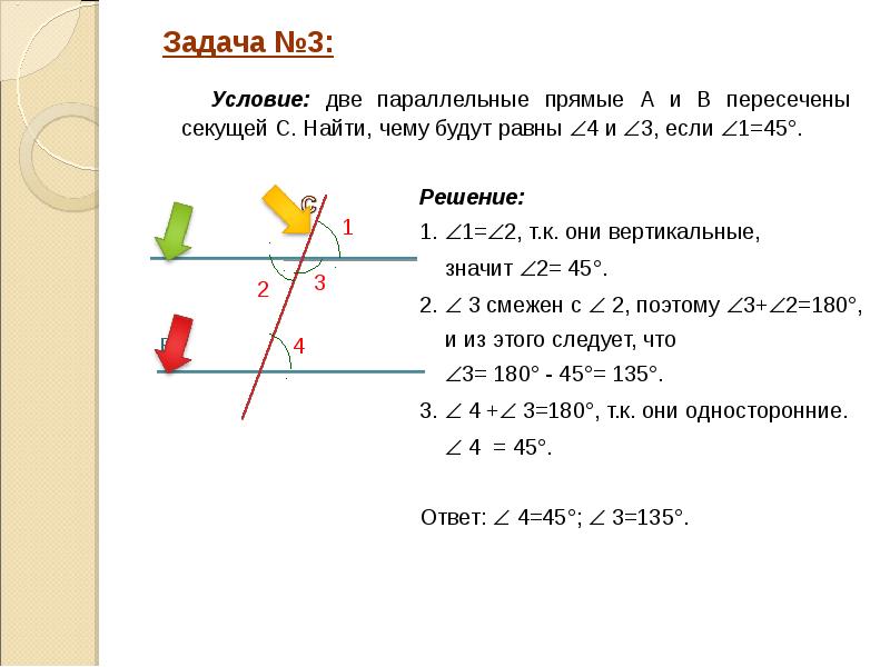 Рисунке прямые a и b пересечены секущими c и d найди значение x