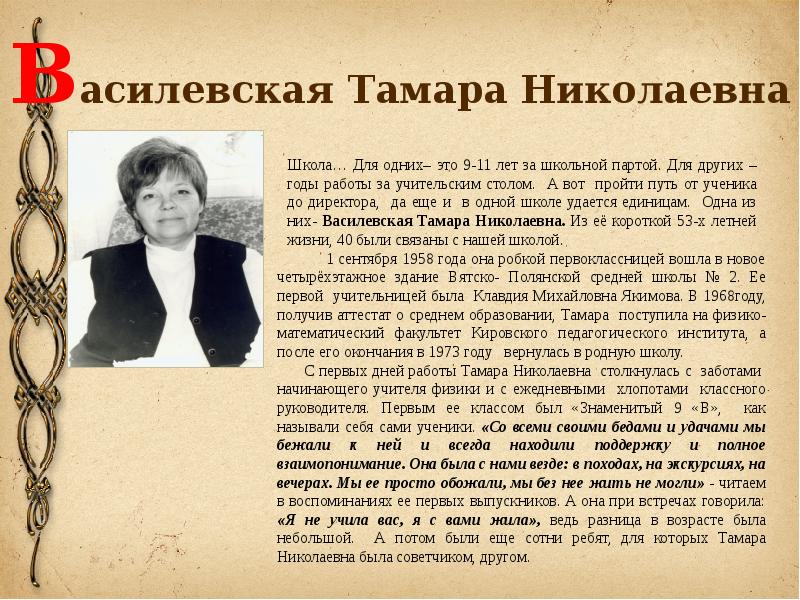 Подойти к тамаре. Совместимость. Кратко машенька набоков. Поздравление с именинами тамары. Кратко машенька набоков.