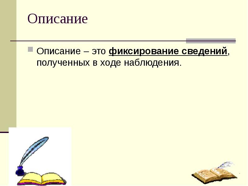 Сбор и хранение. Количество информации в игре крестики нолики. Сбор информации это процесс в ходе которого. Анализ информации. И сведений полученных в ходе.