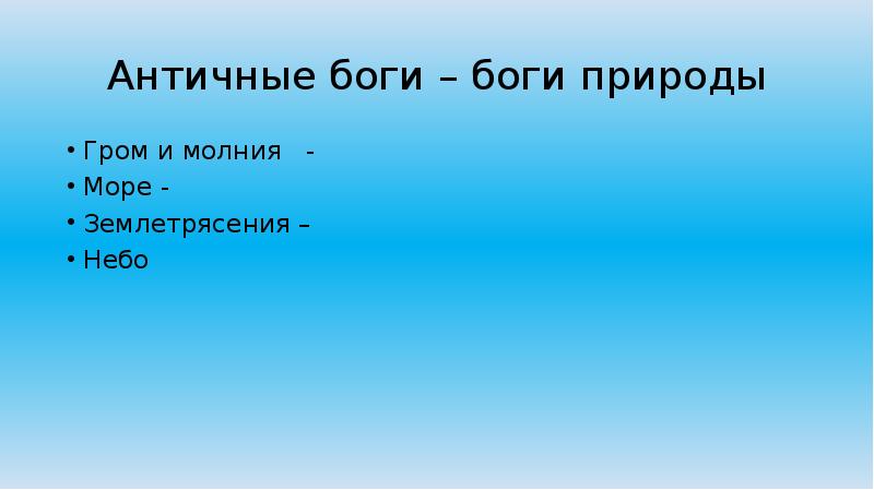 Человек в мире природы презентация по мхк 7 класс