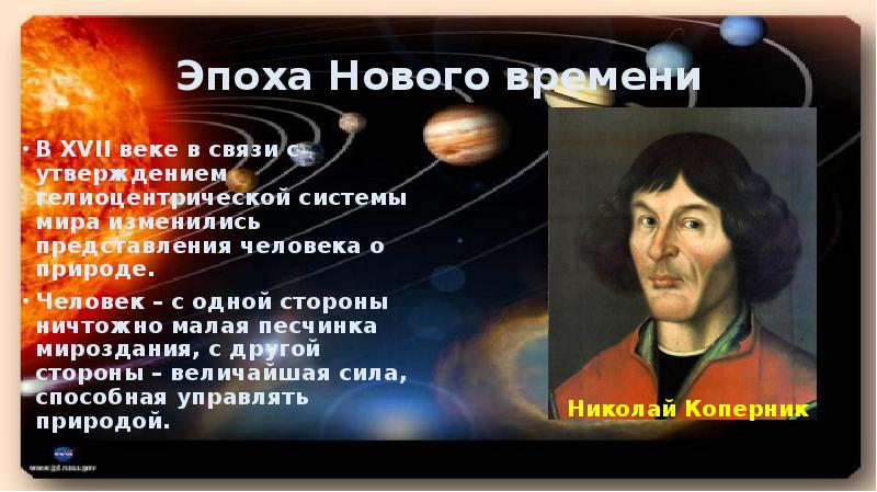 Человек в мире природы презентация по мхк 7 класс