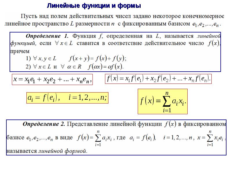 Линейная алгебра проект