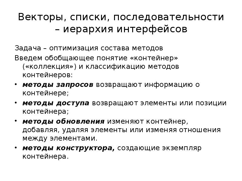 Перечень последовательностей. Задачи интерфейса. Список последовательность. Порядок список. Список последовательность последовательность работ.