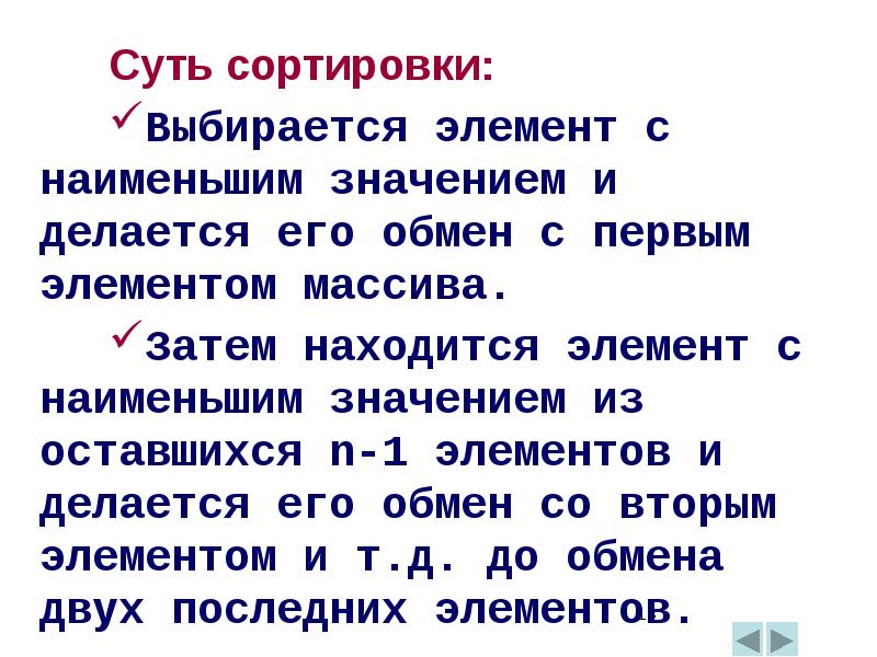 Не работа сушит а забота схема