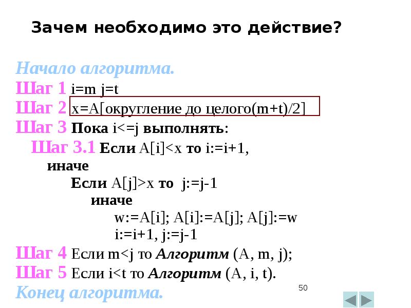 Методы сортировки данных презентация