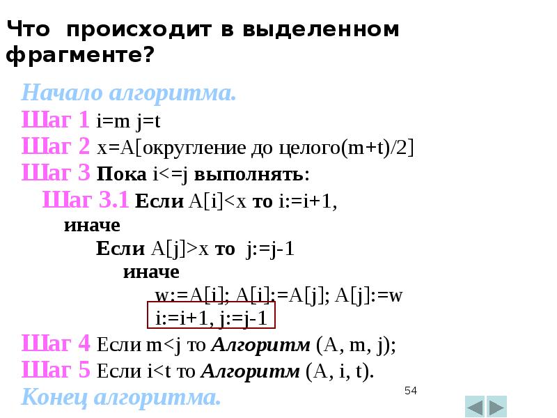 Методы сортировки данных презентация