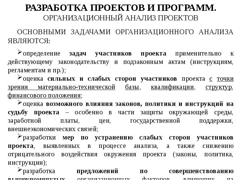 Задачи коммерческого анализа проекта