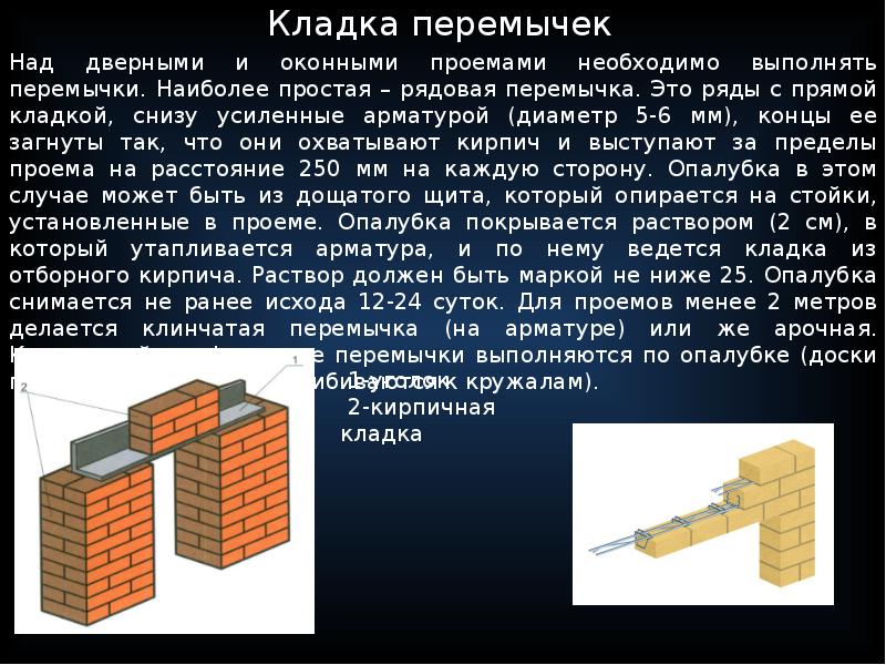 Презентация на тему кирпич