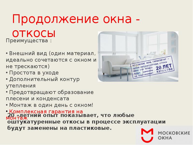 шоссе энтузиастов дом 77. московские окна логотип.