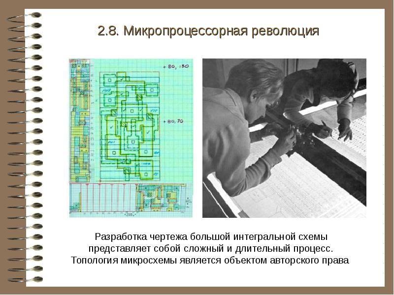 Топология интегральной микросхемы это