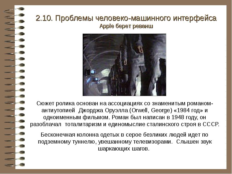Проблемы интерфейсов