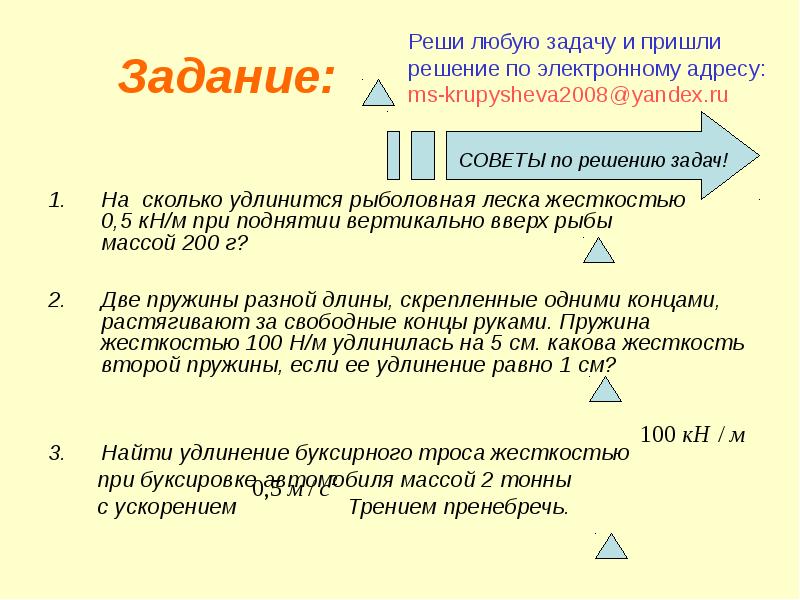 На сколько удлинится рыболовная леска жесткостью