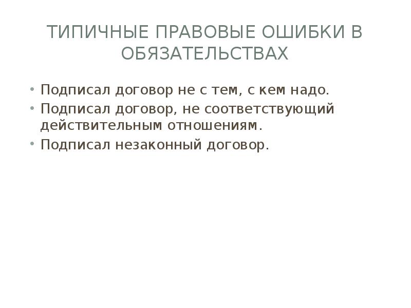 Подписать отношение