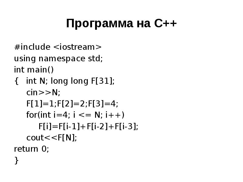 Using namespace STD C++ что это. Include iostream c++. #Include <iostream> using namespace STD; INT main(). #Include <iostream> using namespace STD;. Int n cout