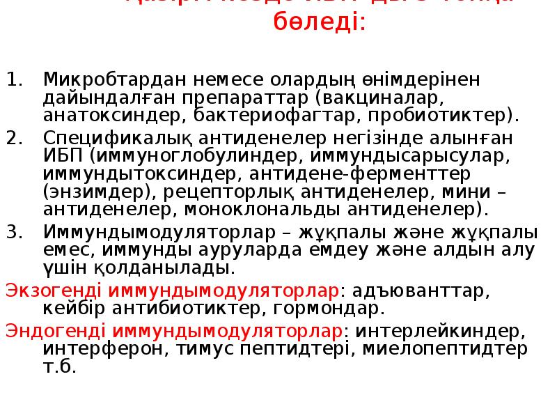 Рекомбинантты вакциналар презентация