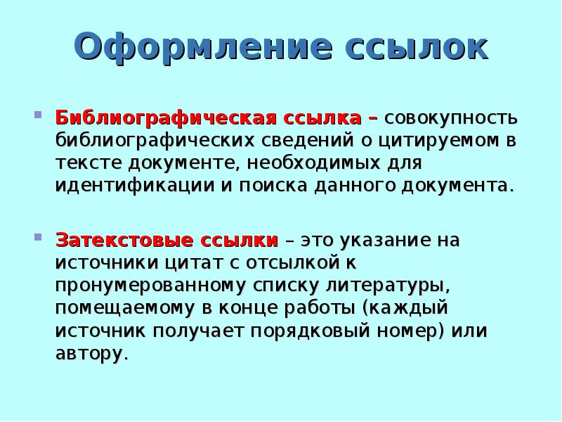 Источник цитаты