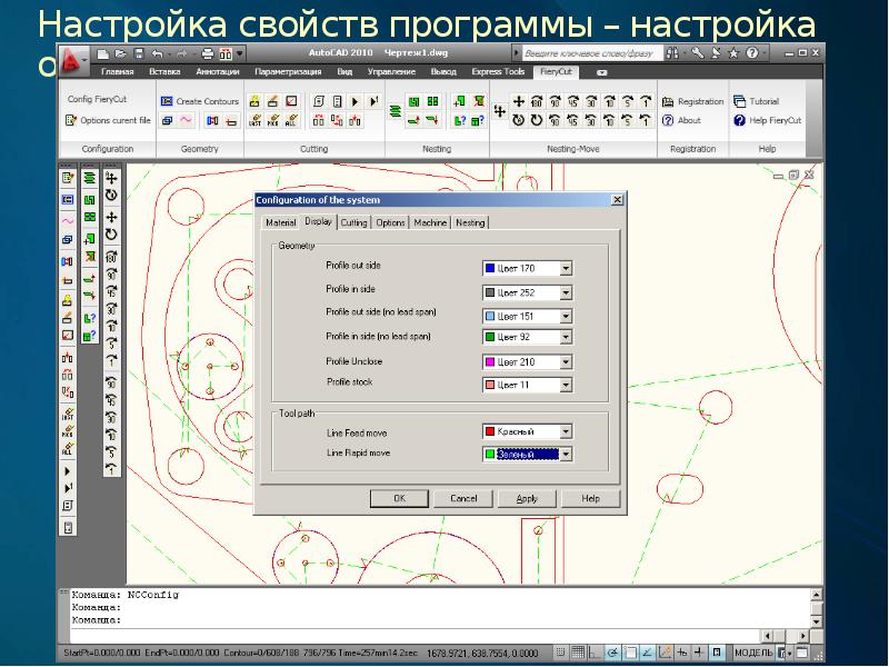 Настроена программа. Программа для настройки января. Программа для настройки фото. Программа для регулировки цвета корпуса. Параметры программы Rheocalc t Скриншоты.