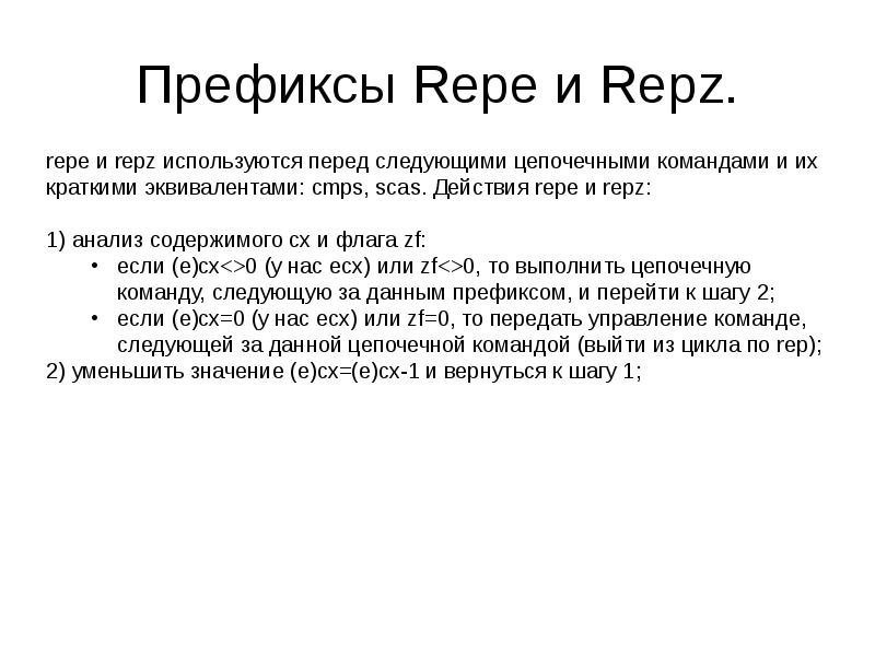 Префикс 0. Префикс 0