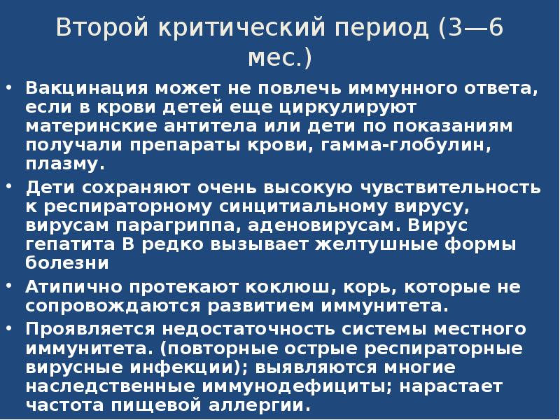 После 2 критика. После 2 критика