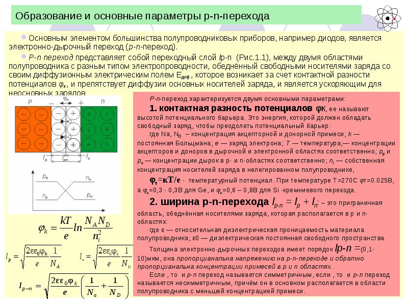 Параметр p