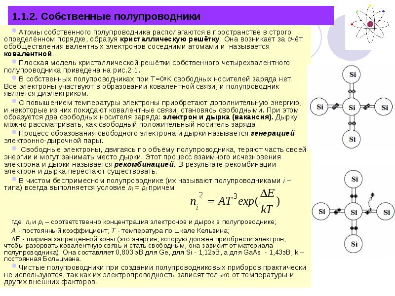 Стали связь