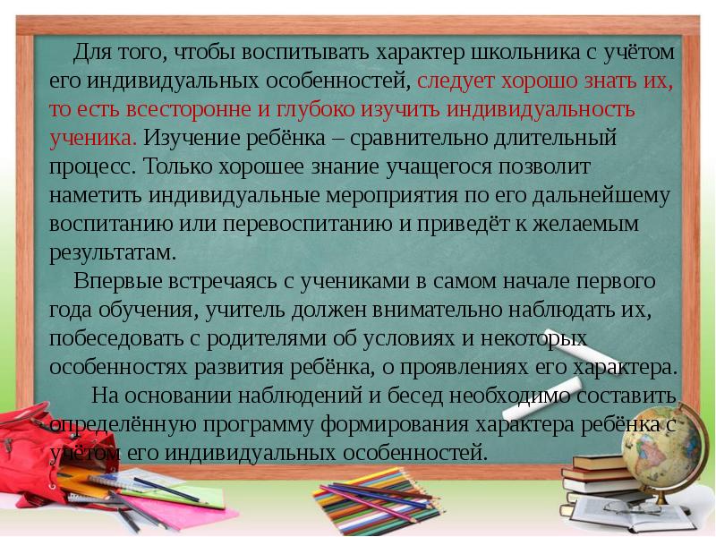 Воспитание и самовоспитание характера проект 9 класс