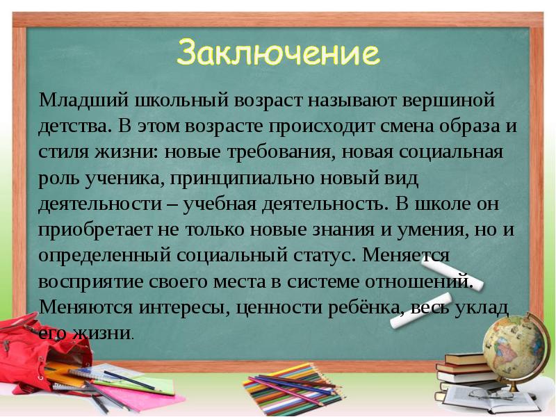 Воспитание и самовоспитание характера проект 9 класс