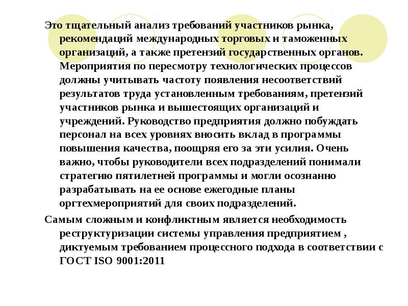 В соответствии с рекомендациями международной. В соответствии с рекомендациями международной