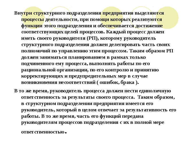 Цели деятельности организации. Последовательность этапов контроля. По характеру производственной деятельности выделяются отношения. Особенности менеджмента в профессиональной деятельности. Дифференцированная стратегия маркетинга.