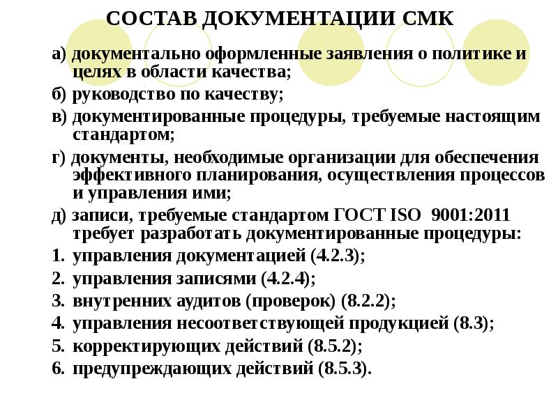 Процессы в организации регламентируются документально проекты не требуют документального оформления