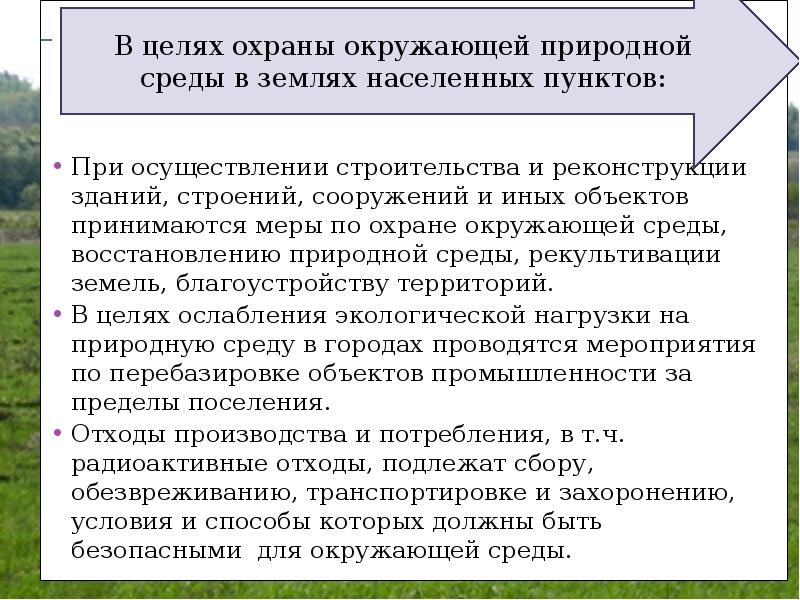 Участие в проектах направленных на благоустройство территории улучшение качества окружающей среды