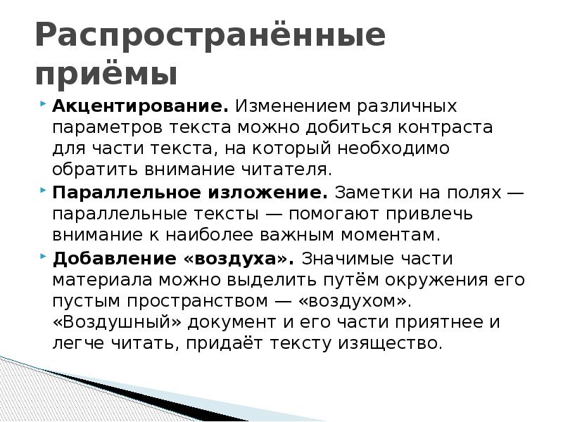 Различные параметры