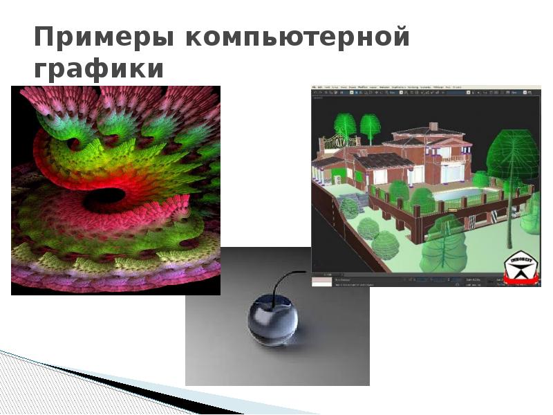 Компьютерный дизайн презентация