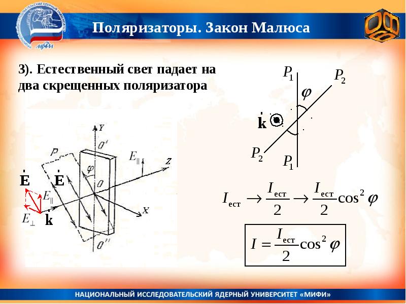 Через систему. Топ малюс.