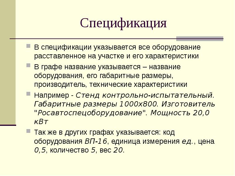 Правила выписывания жидких лекарственных форм. Названия реквизитов документа. Вид документа реквизит 10. После указывается название. Реквизит адресат.