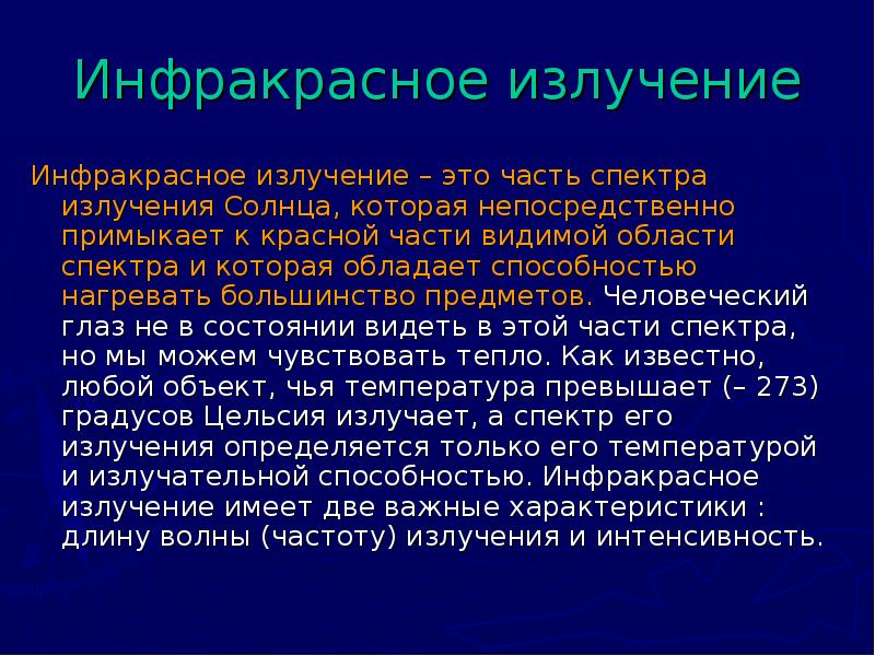 Солнечный луч в ноябре презентация 3 класс